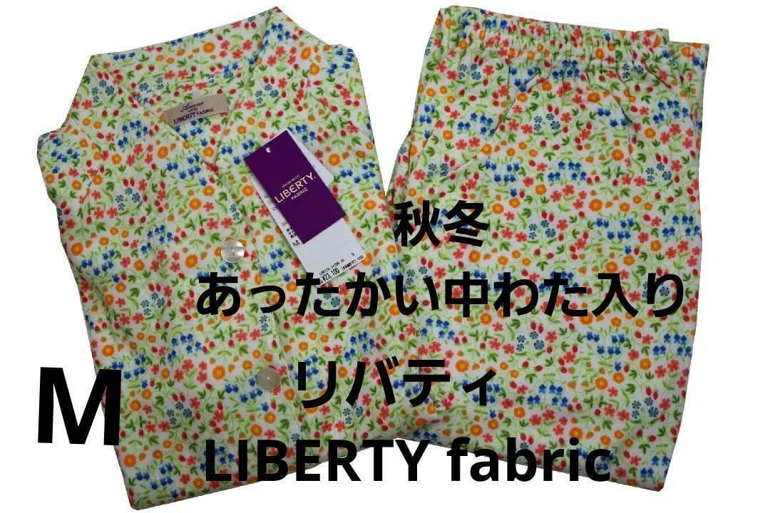 【新品】リバティ LIBERTY fabric　あったか中綿入りパジャマ（M）b