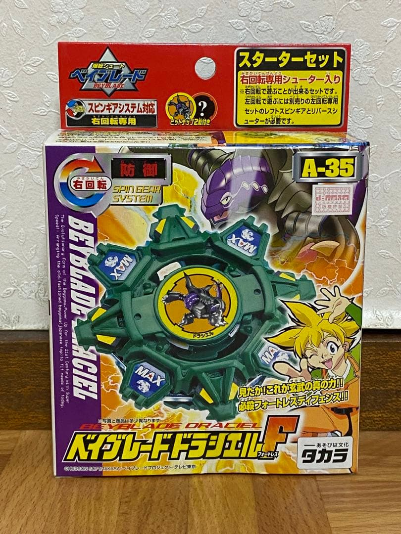 爆転シュートベイブレード ベイブレードドラシエルF フォートレス 早い者勝ち