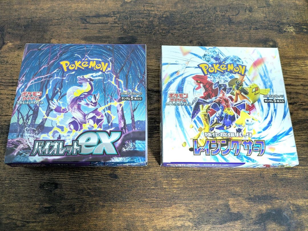 ポケモンカードゲーム バイオレットex レイジングサーフ box 未開封 楽天市場】新品未開封 レイジングサーフ BOX ポケモンカードゲーム