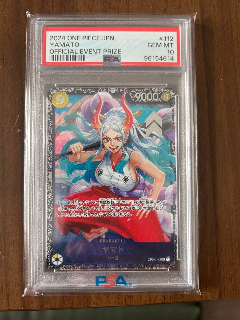 2024 ワンピース カードゲーム ヤマト #112