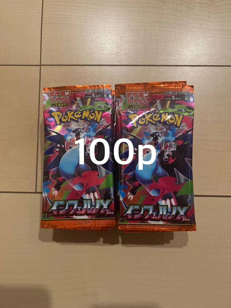 インフェルノx 100パック ポケモンカードゲーム