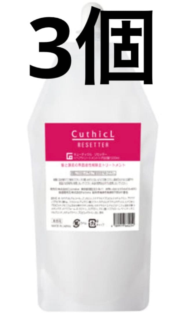 コスメイカー キューティクル リセッター 500ml