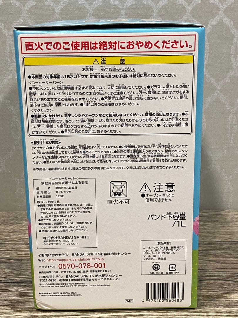✴️即購入不可コメント必須 あつまれどうぶつの森 コーヒーサーバー