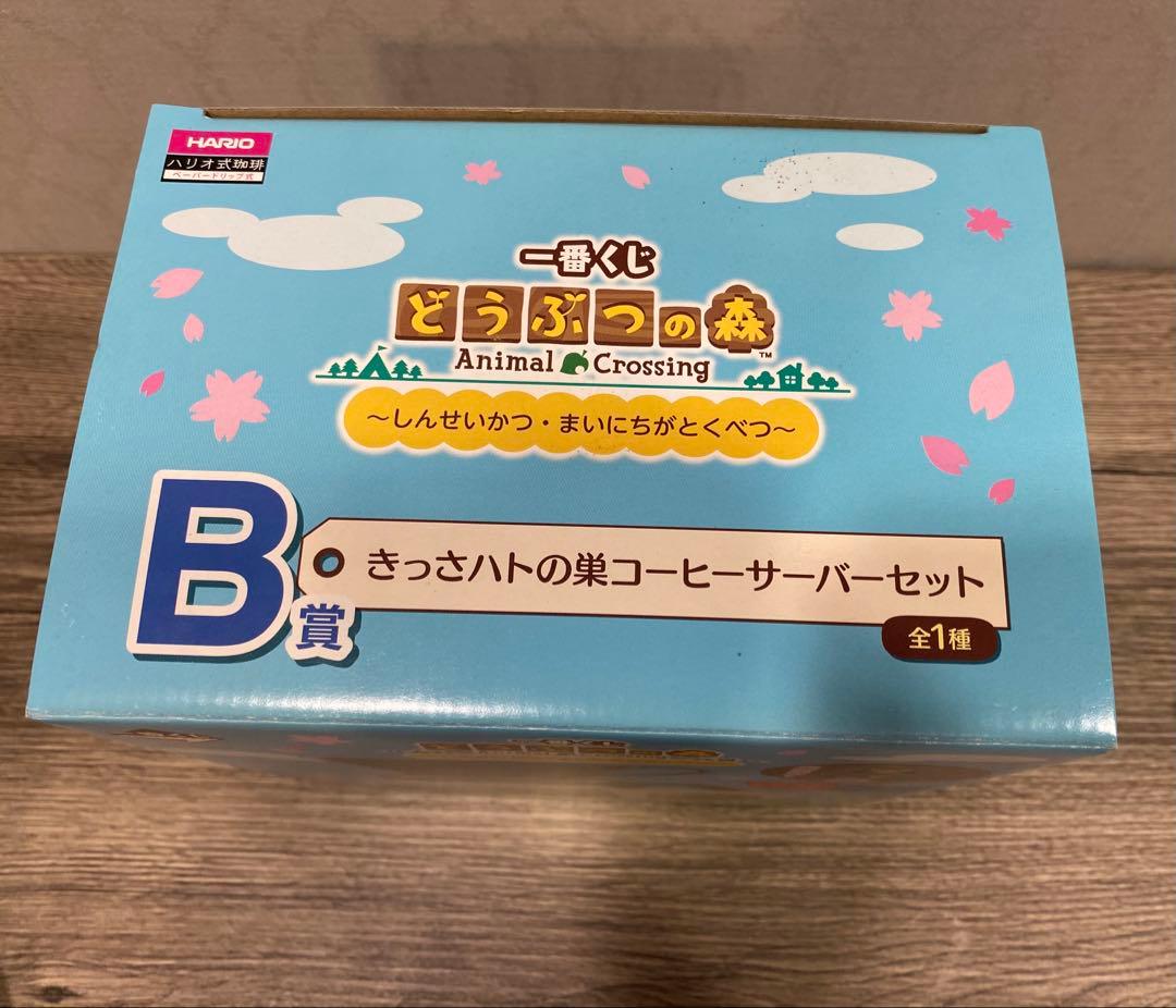 ✴️即購入不可コメント必須 あつまれどうぶつの森 コーヒーサーバー