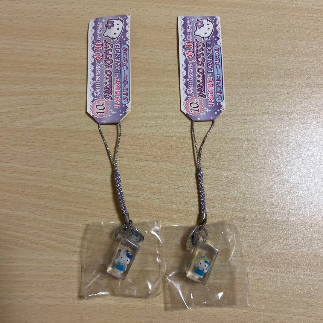 北海道限定　ご当地キティ　ストラップ根付2個セット