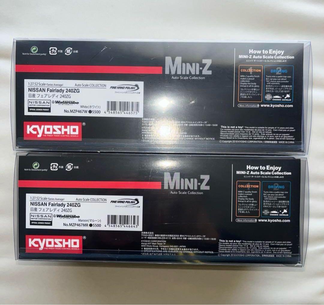 新品未開封 京商 ミニッツ ASC フェアレディ 240ZG マルーン ホワイト