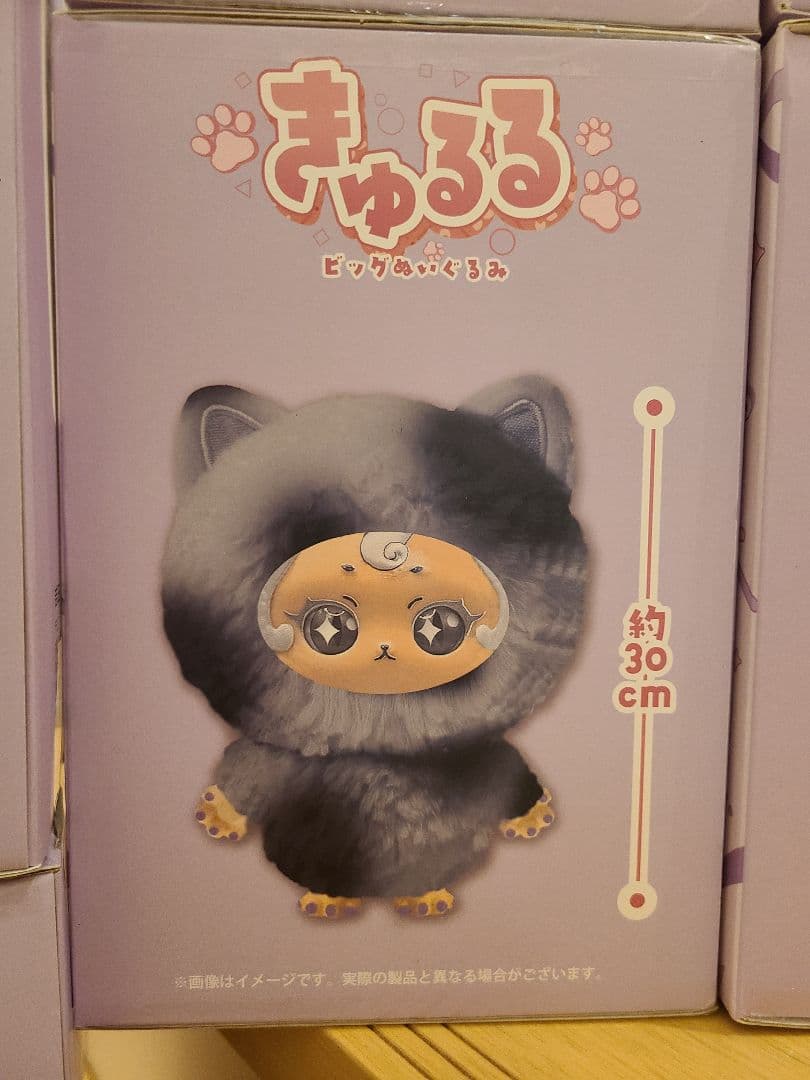きゅるる】ビックぬいぐるみ 全4種類 7体 - メルカリ