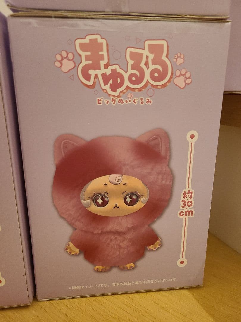 きゅるる】ビックぬいぐるみ 全4種類 7体 - メルカリ