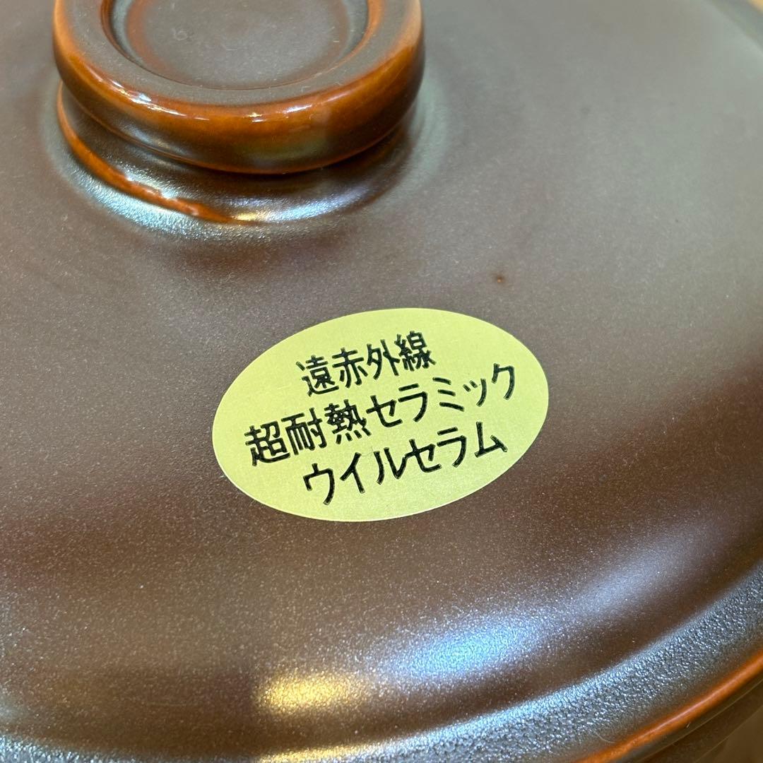 ウィルセラム 遠赤外線超耐熱セラミック 片手鍋 - メルカリ
