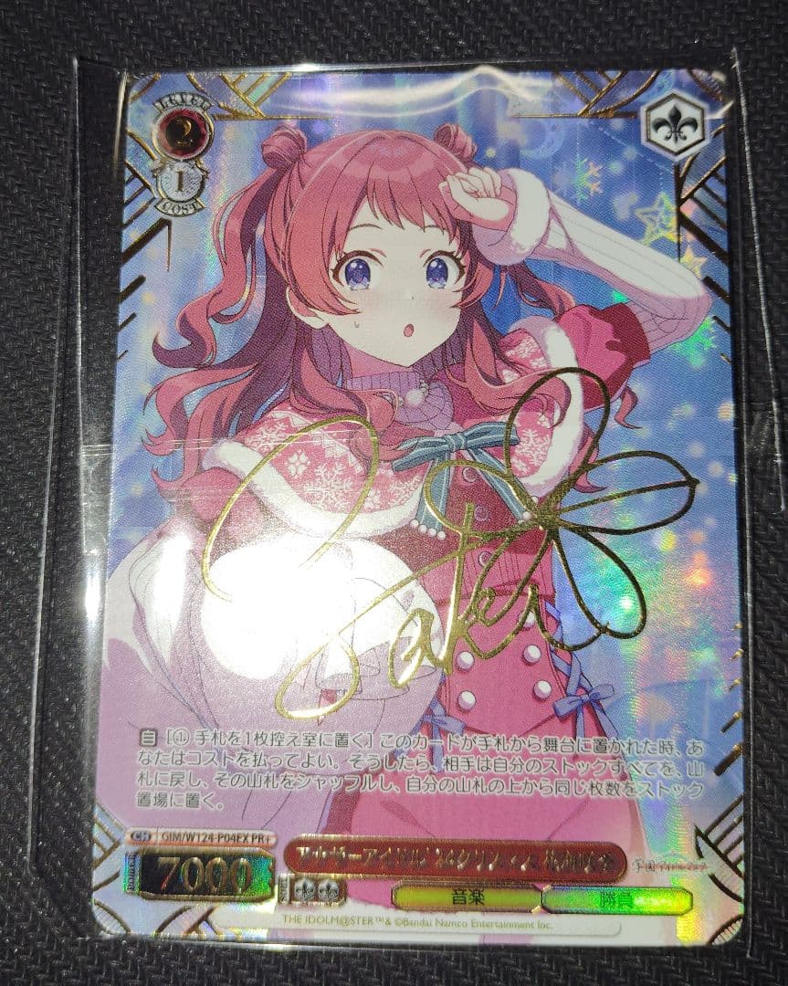 ヴァイスシュヴァルツ　CXチャレンジ　アナザーアイドル'24クリスマス 花海咲季 ◤￣￣￣￣￣￣￣￣￣￣￣￣ #WhiteNightWhiteWish ______◢ 12/9から