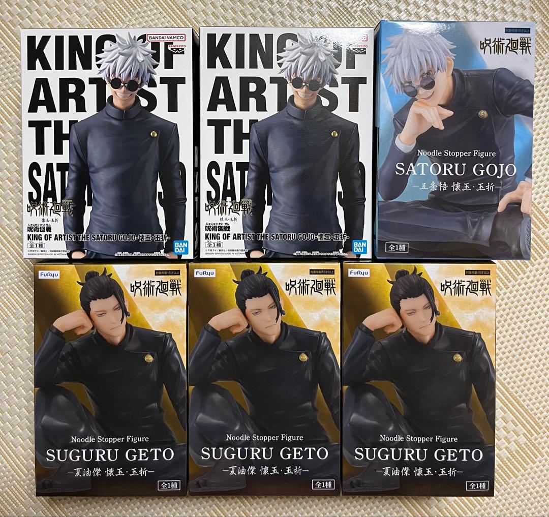 呪術廻戦　フィギュア　ぬーどるストッパー　五条悟　夏油傑　キングオブアーティスト