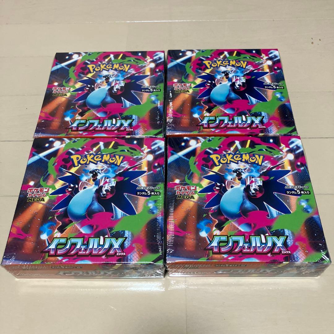 ポケモンカード インフェルノX 4BOX 新品未使用 シュリンク付き