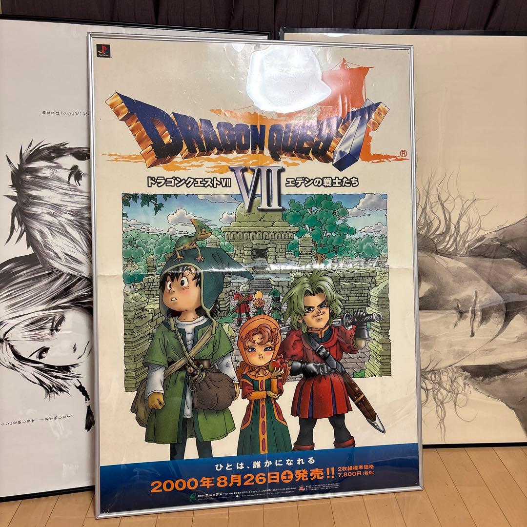 鳥山明 ドラゴンクエスト Ⅶ エデンの戦士たち 特大B1ポスター 額付き