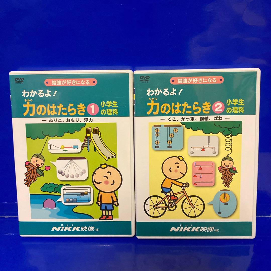 NiKK映像 DVD わかるよ！知ってる？ DVD 9本セット - メルカリ