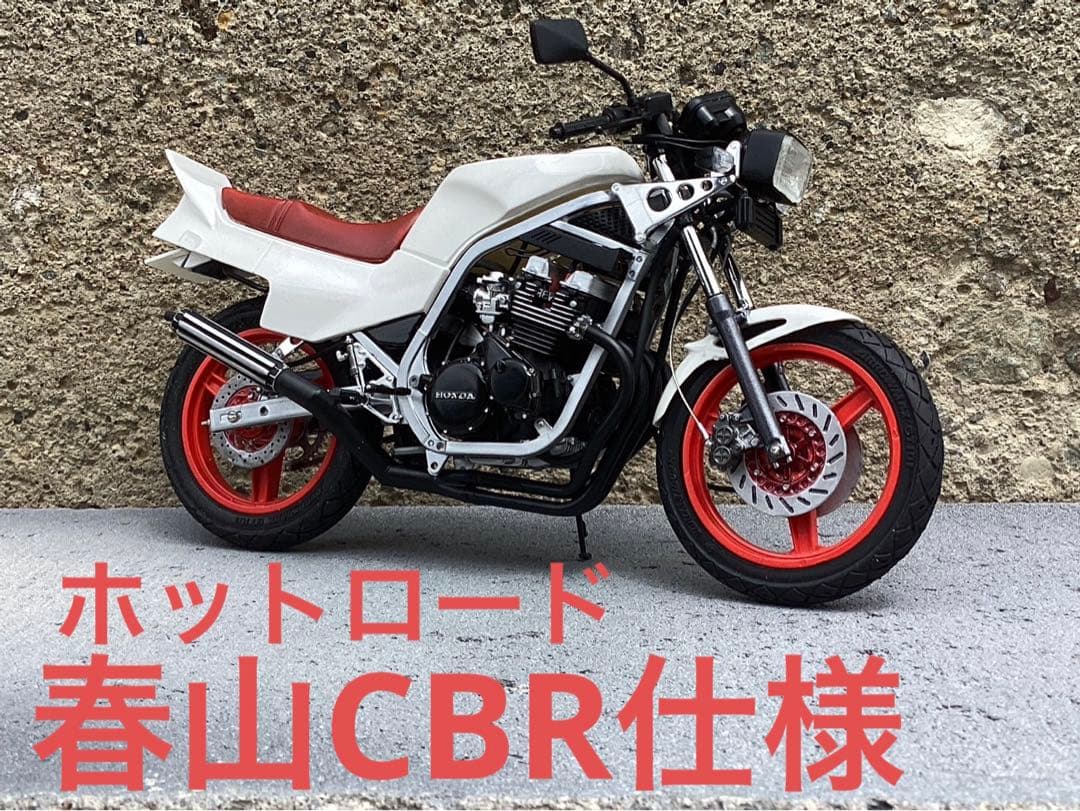 バイクプラモデル 族車 タミヤ1/12 ホンダCBR400F(ジャンク品) - メルカリ