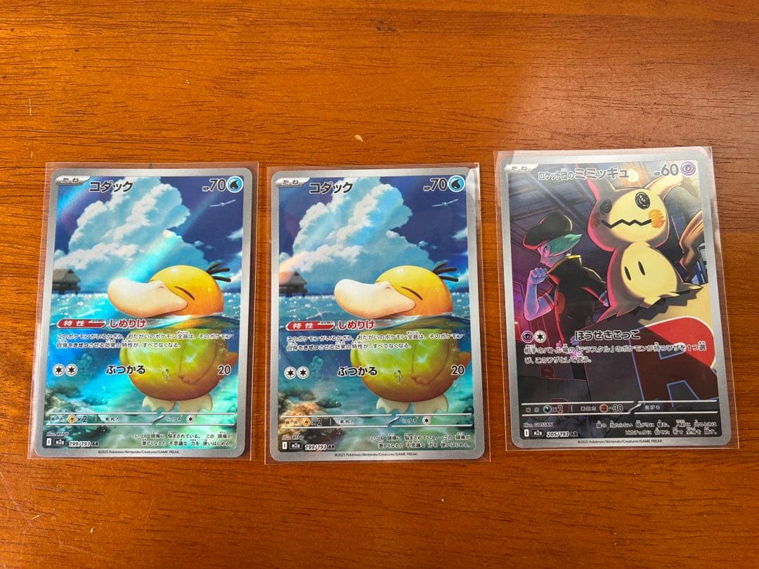 コダック AR ロケット団のミミッキュAR まとめ売り メガドリーム