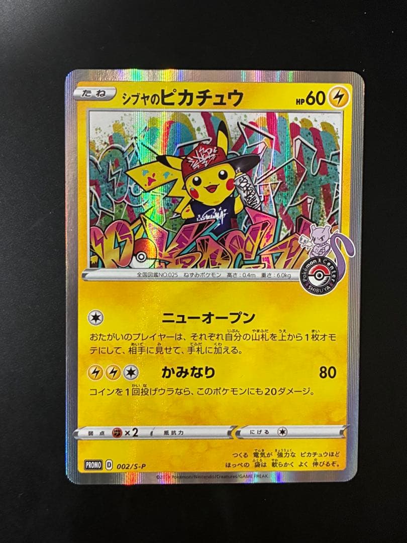 シブヤのピカチュウ プロモ　1枚 シブヤのピカチュウ (プロモ) {002/S-P} [SS] 1枚 - メルカリ