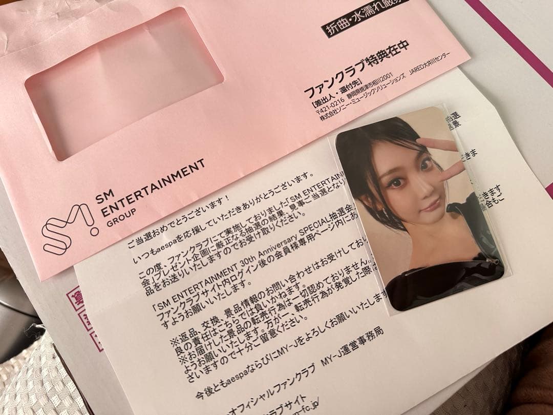 aespa ニンニン　トレカ SMエンターテインメント 30周年記念カード 当選