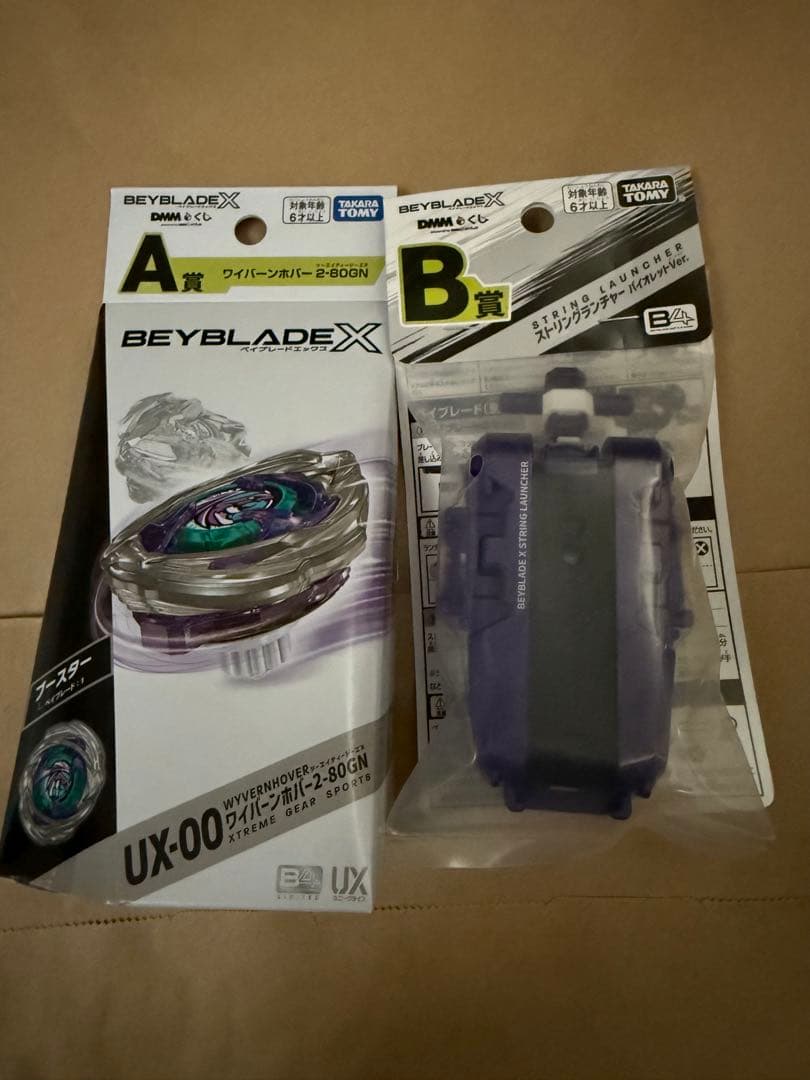 ベイブレードX A賞B賞セット