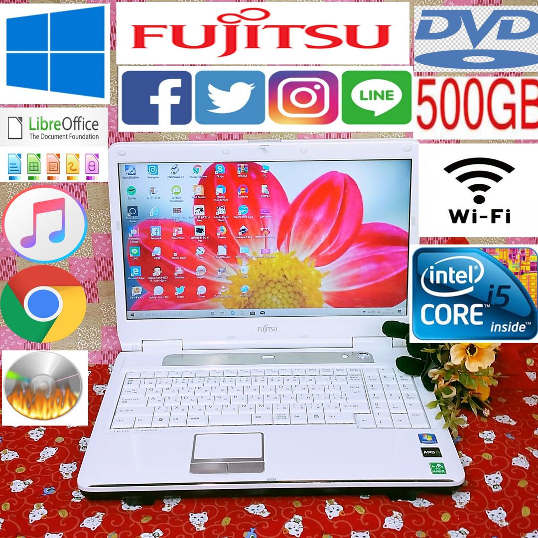 極上品！高速Corei5！おまけソフト多数！大人気富士通！Win10！動画編集