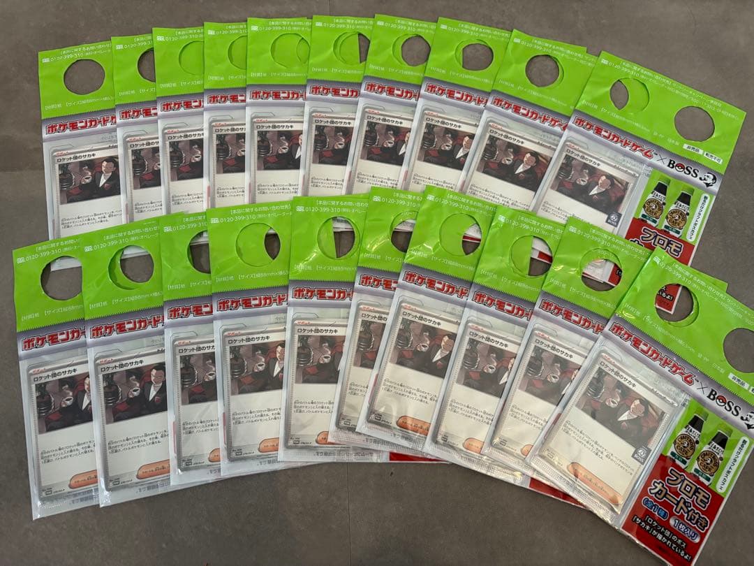 未開封 20枚 ポケモンカード ロケット団のサカキ BOSS プロモカード
