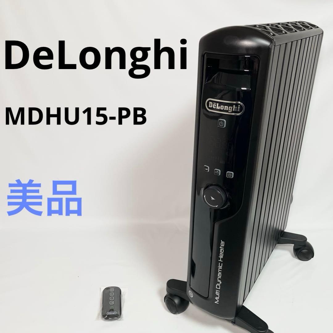 【美品】デロンギ マルチダイナミックヒーター　 MDHU15-PB 37074af3b904fad8baf06f76bbd0e9