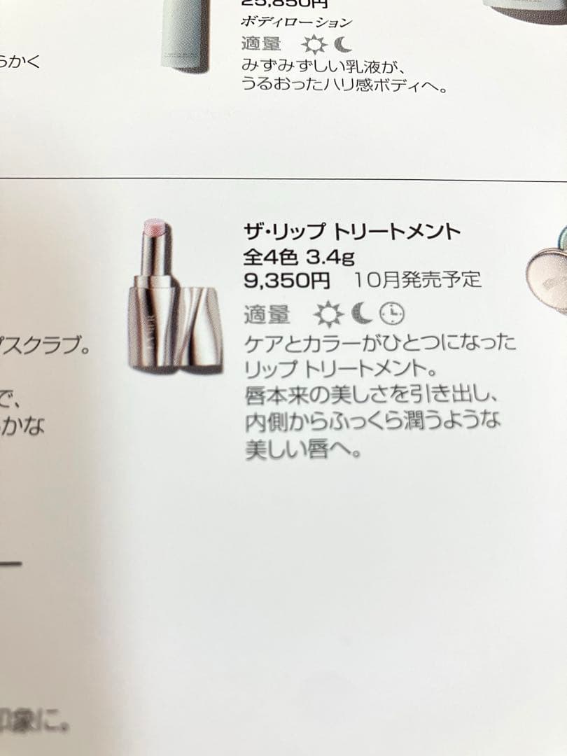 LA MER】神崎恵さんオススメ ザ・リップトリートメント ハニー 超美品