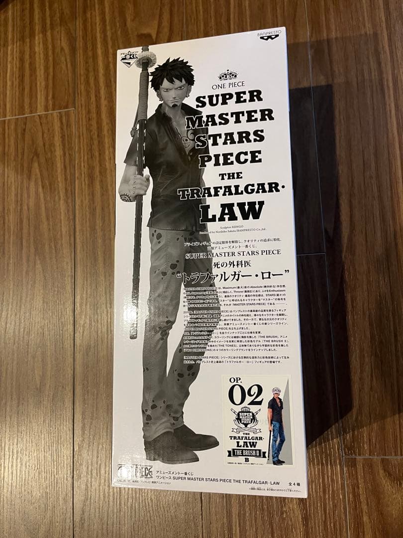 一番くじ SMSP 02 B賞 トラファルガー・ロー フィギュア
