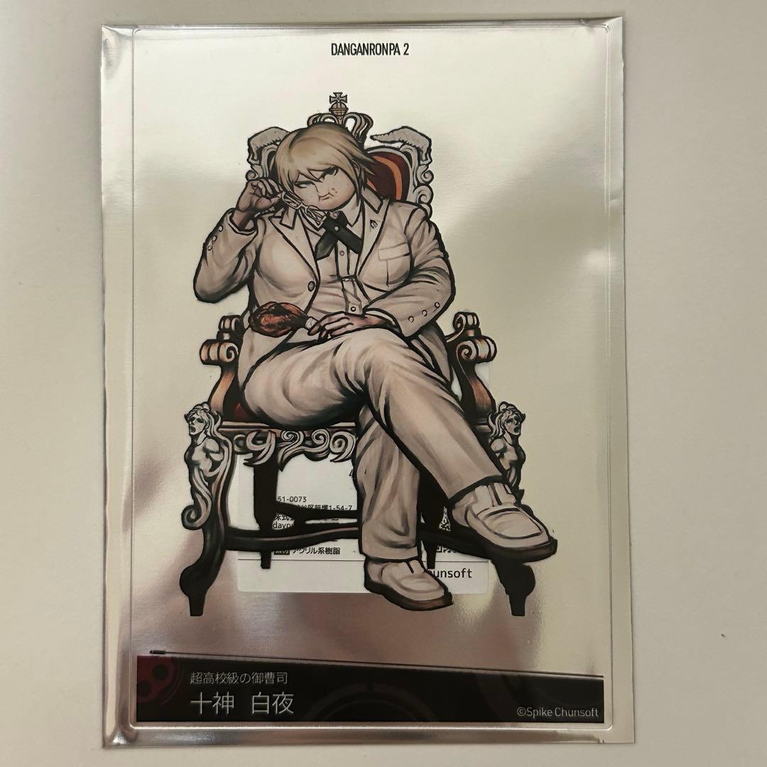 スーパーダンガンロンパ2/アクリルブロマイド/十神白夜/豚神/詐欺師