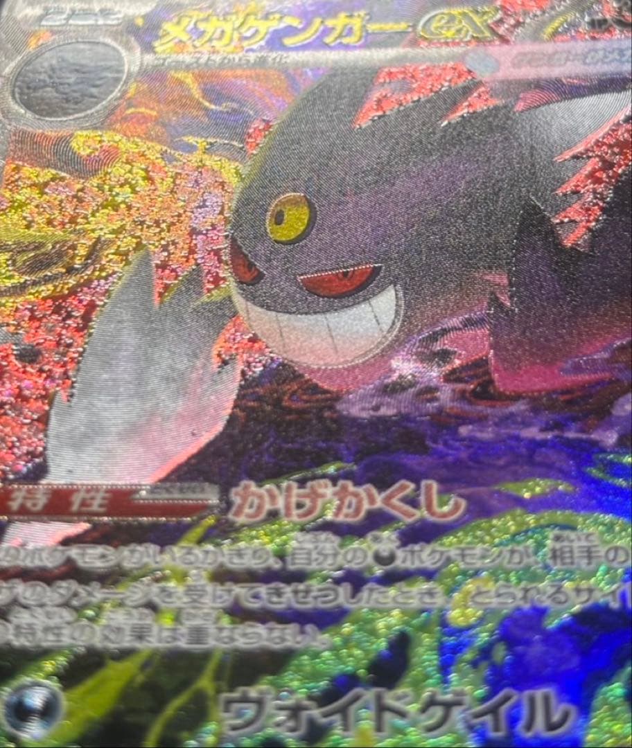 メガゲンガーex sar 魂抜け MEGAドリームex MR 魂抜け2枚セット - メルカリ