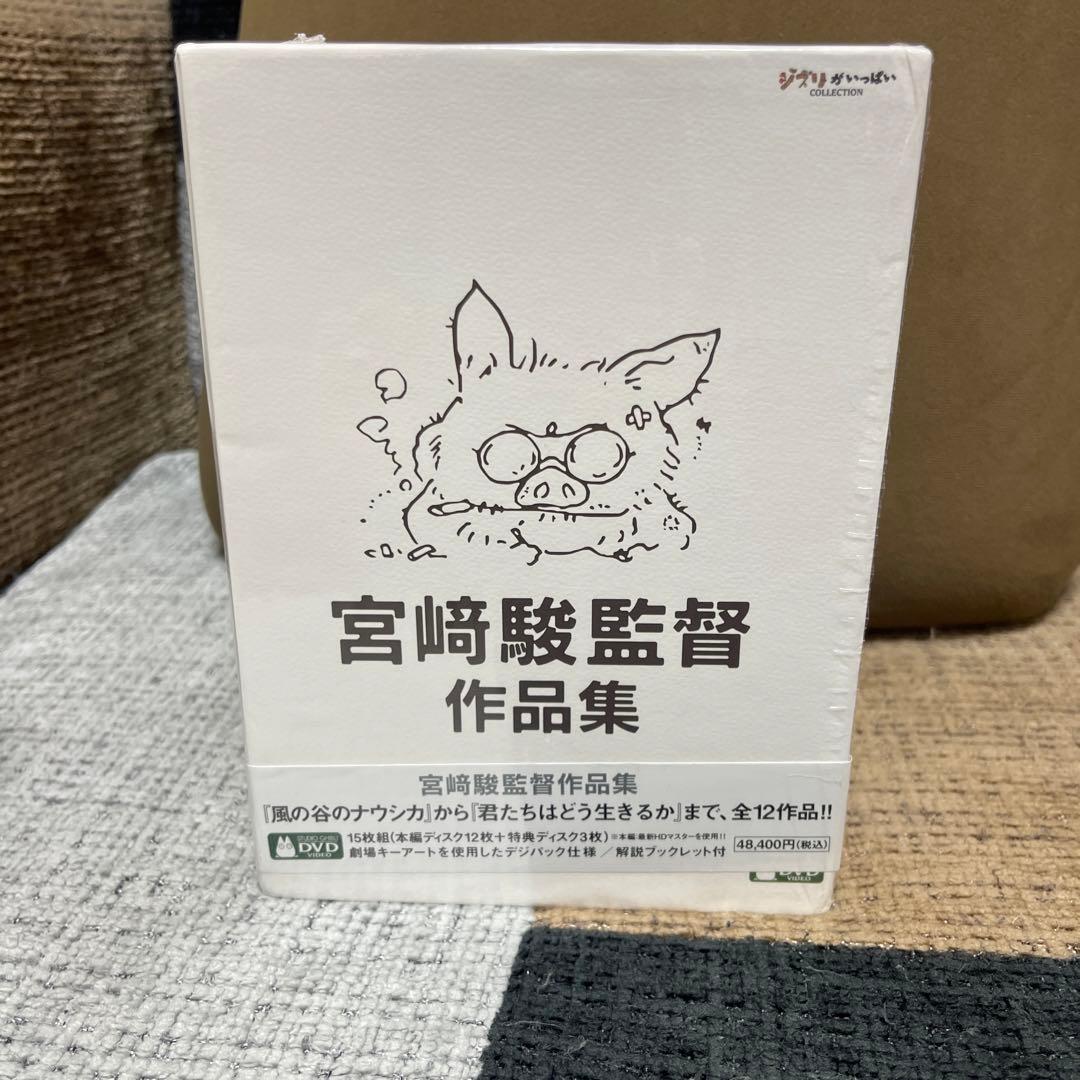 宮崎駿監督作品集 DVD 全15作品特典ディスク３枚、本編ディスク１２枚