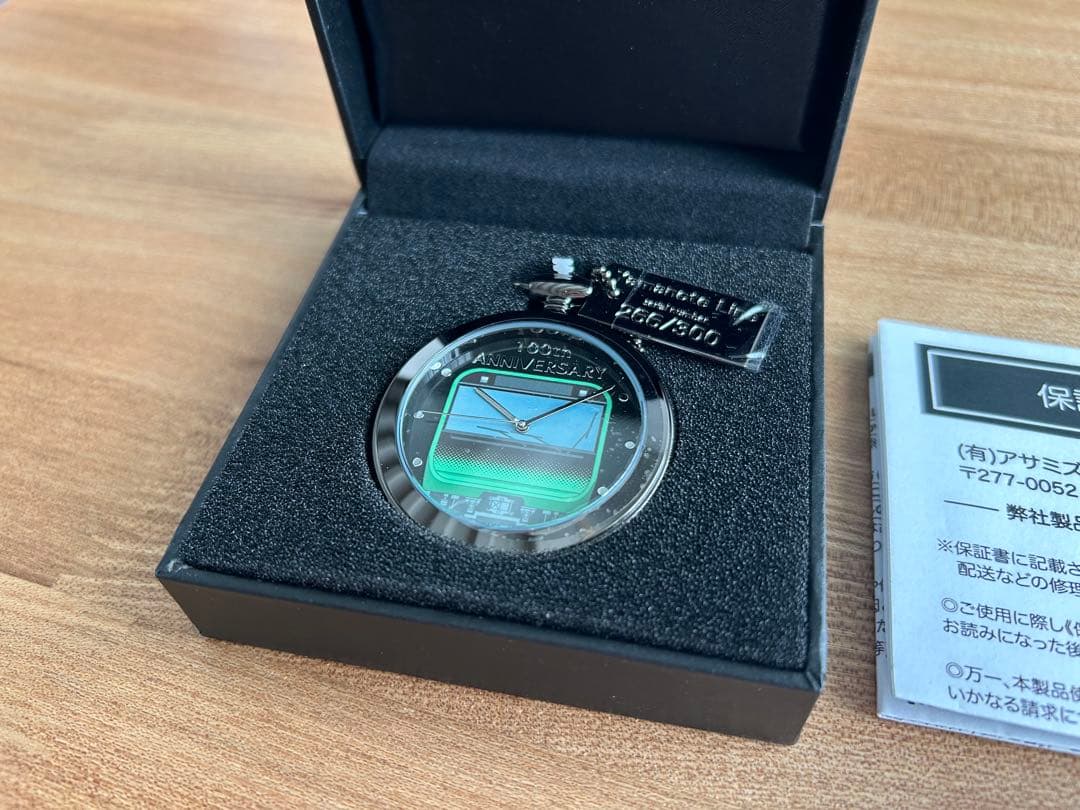 ■山手線 環状運転 100周年記念・【限定300個】記念 懐中時計