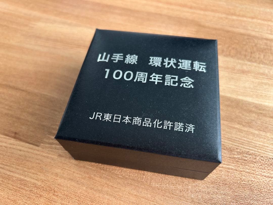 □山手線 環状運転 100周年記念・【限定300個】記念 懐中時計 - メルカリ