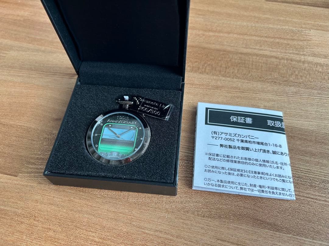 □山手線 環状運転 100周年記念・【限定300個】記念 懐中時計 - メルカリ