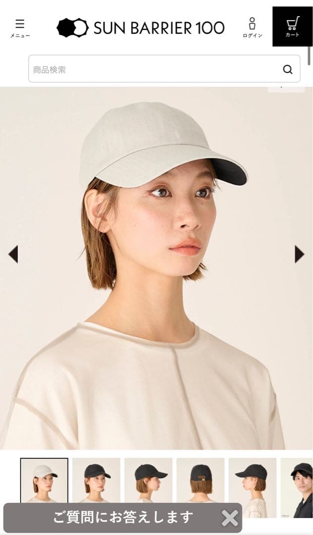 サンバリア100 キャップ　アイボリー 試してみた】キャップ サンバリア100のリアルな口コミ・レビュー | LIPS