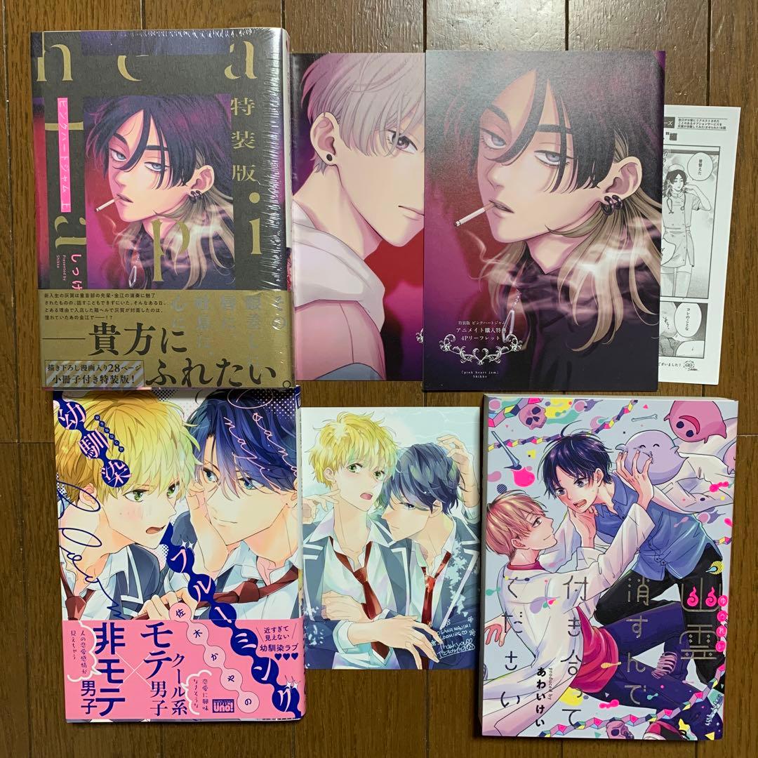 商業BL まとめ売り 58冊セット - メルカリ