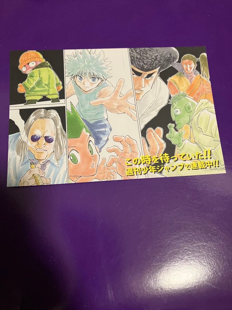 HUNTER×HUNTER J-WORLD クロロ 非売品 特典 冨樫義博 - メルカリ