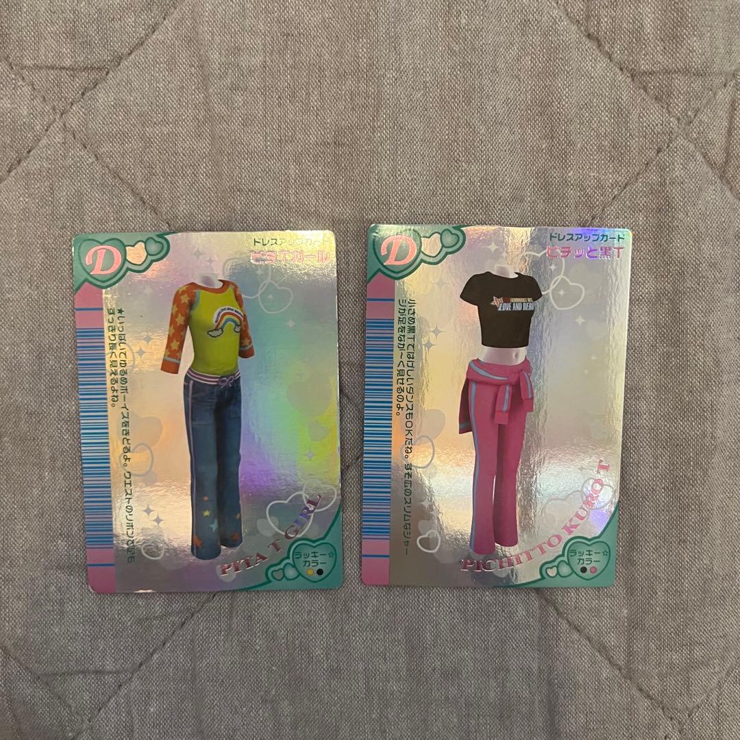 ラブandベリー レアカード 2枚セット - メルカリ