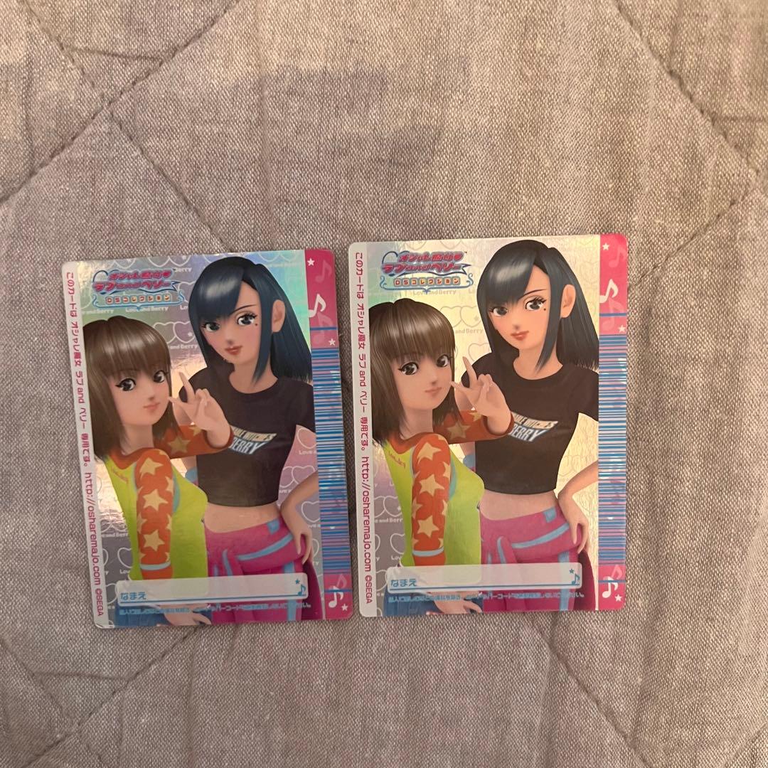 ラブandベリー レアカード 2枚セット - メルカリ