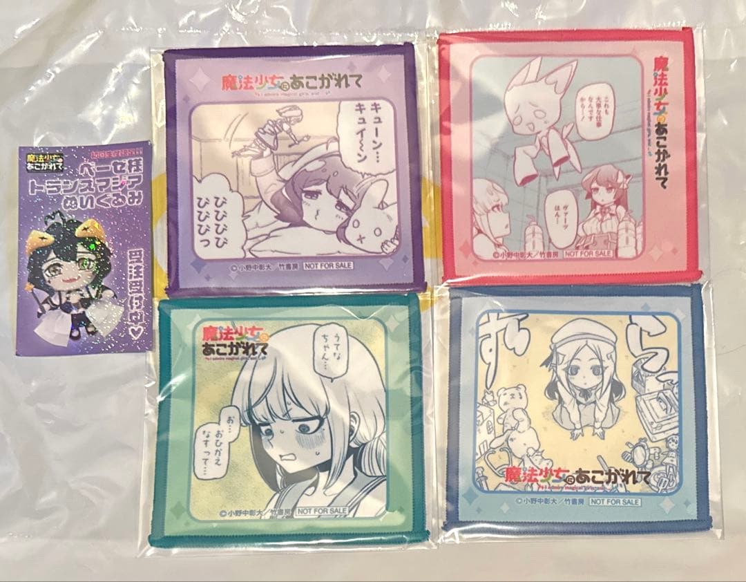 まほあこ コミケ 竹書房 特典 竹コミ！始動っ…!! 人気連載、まほあこ・アポカリプスホテル・メイド