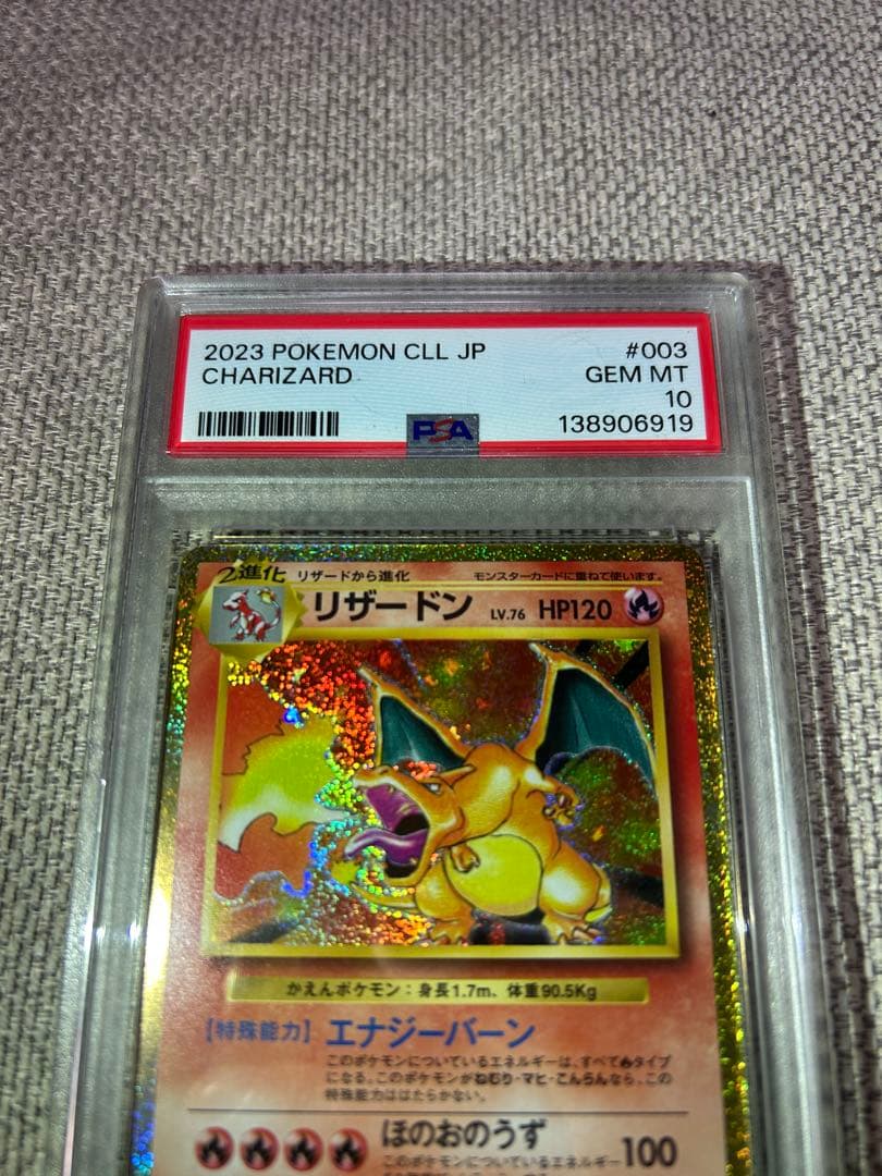 PSA10 リザードン classic 003/032 ポケモンカード 初期柄 - メルカリ