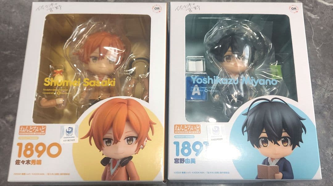 ねんどろいど 佐々木と宮野　佐々木秀鳴　宮野由美　2体セット　新品