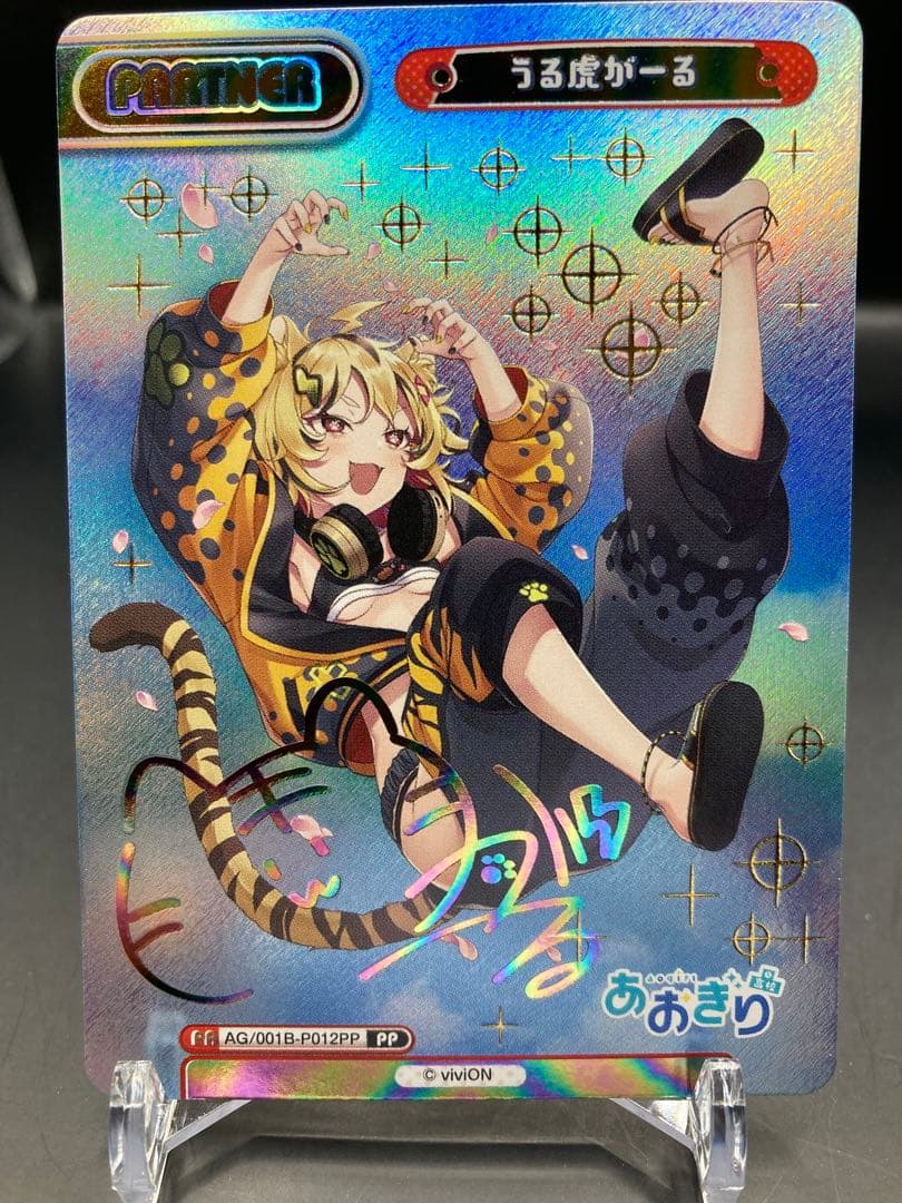 Reバース うる虎がーる　PP サイン　あおぎり高校