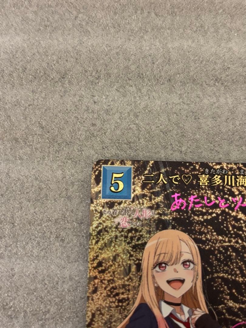 ビルディバイド 二人で♡喜多川海夢&五条新菜 SC 着せ恋 - メルカリ