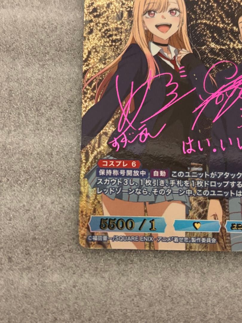 ビルディバイド 二人で♡喜多川海夢&五条新菜 SC 着せ恋 - メルカリ