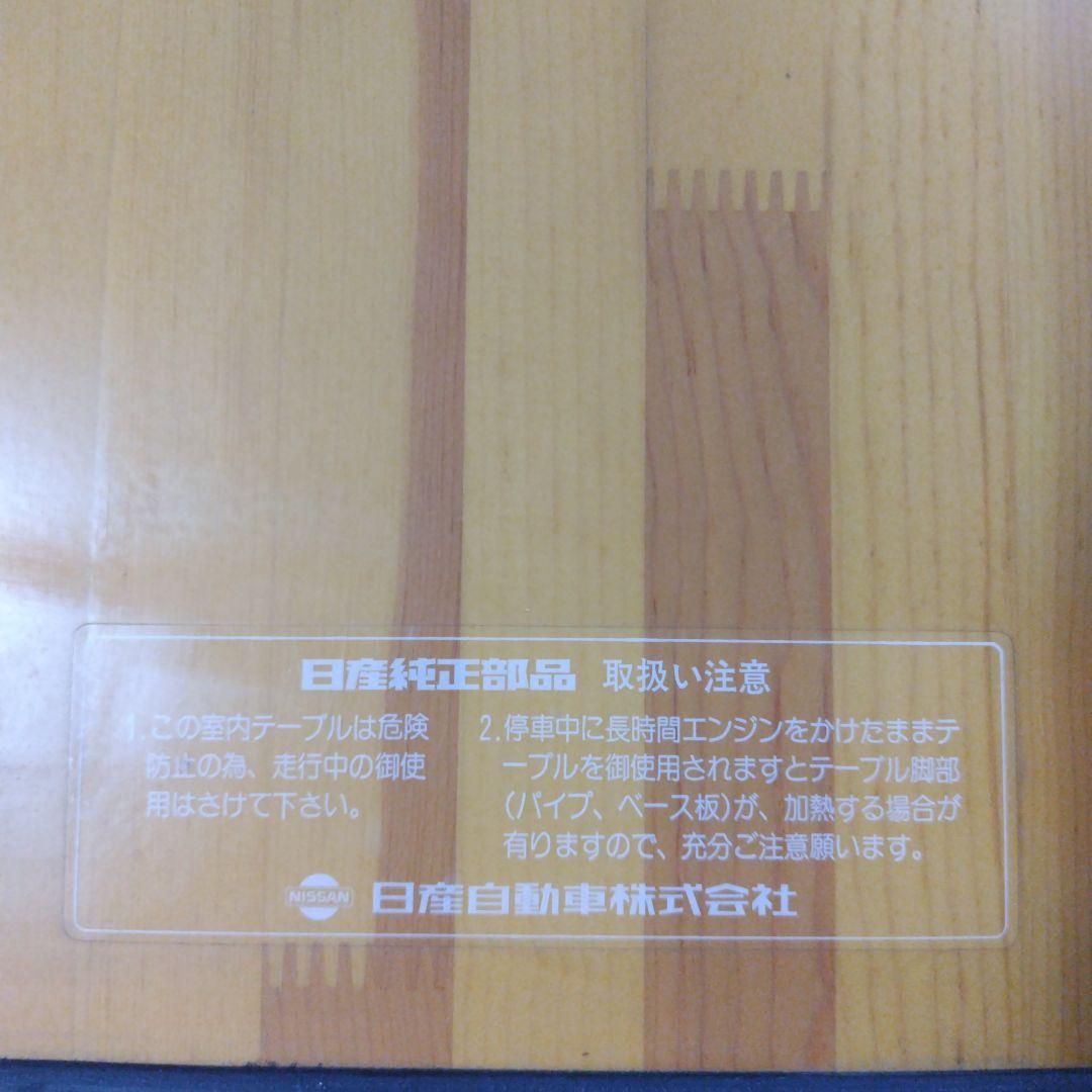 新 デザイン車・バイク・自転車 - DATSUN バネットラルゴ 室内テーブル