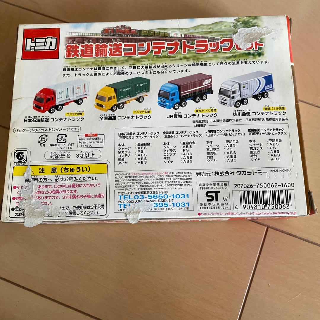 トミカ 鉄道輸送コンテナトラックセット 3台のみ - メルカリ