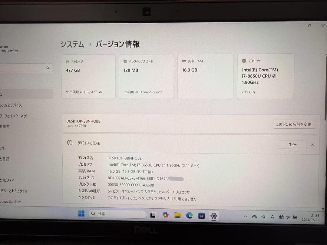 未使用品近い Dell 7390 第八世代 i7 16GB Office付き - メルカリ