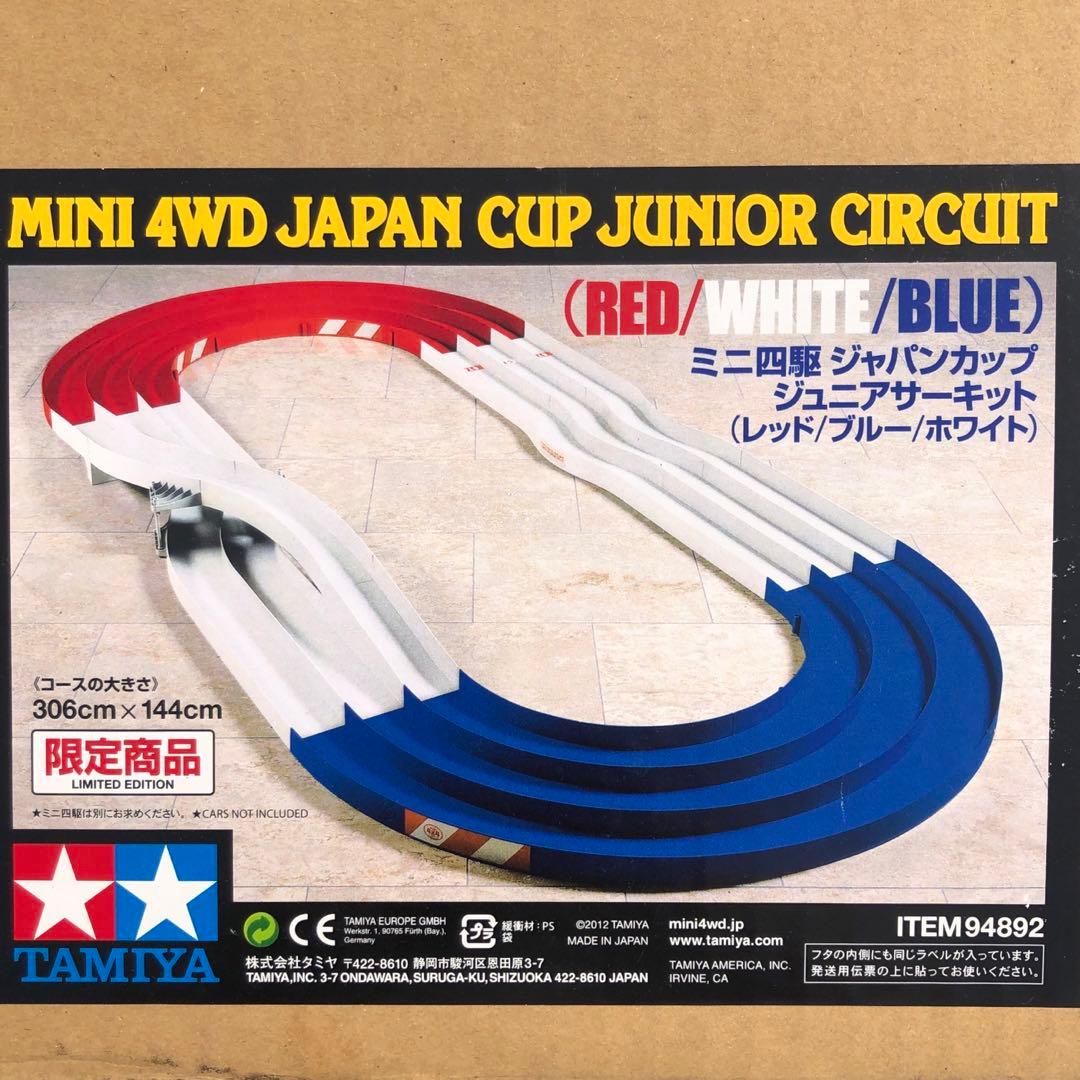 タミヤ ミニ四駆 ジャパンカップジュニアサーキット(レッド/ブルー
