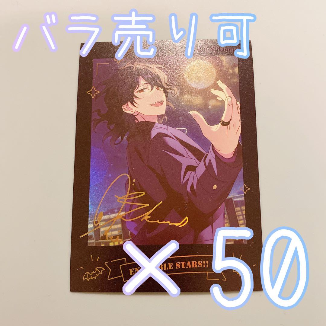 あんスタ 星燦ポラロイド 朔間零 在庫】星燦チェキ風カード ポラロイド風カード 偶像梦幻祭 - ルモ'中国